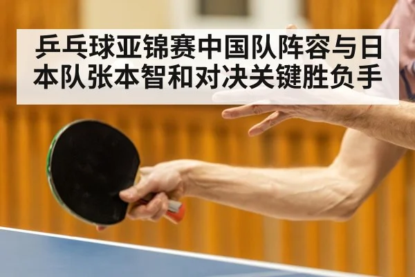 table tennis player action - NineGames